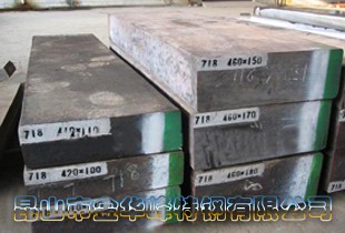 718模具钢材特殊钢材